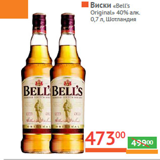 Акция - Виски «Bell’s Original» 40% алк. Шотландия