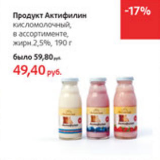 Акция - Продукт Акифилин 2,5%