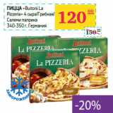 Магазин:Седьмой континент,Скидка:Пицца «Buitoni La 
Pizzeria» 