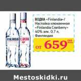 Магазин:Седьмой континент,Скидка:Водка «Finlandia»