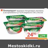 Магазин:Наш гипермаркет,Скидка:Биопродукт 
творожно-йогуртовый «Активиа»