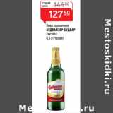 Магазин:Магнит гипермаркет,Скидка:Пиво пшеничное
БУДВАЙЗЕР БУДВАР
светлое
(Чехия)