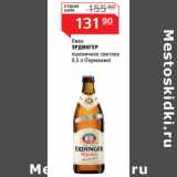 Магазин:Магнит гипермаркет,Скидка:Пиво 
ЭРДИНГЕР
пшеничное светлое 
(Германия