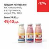 Магазин:Виктория,Скидка:Продукт Акифилин 2,5%