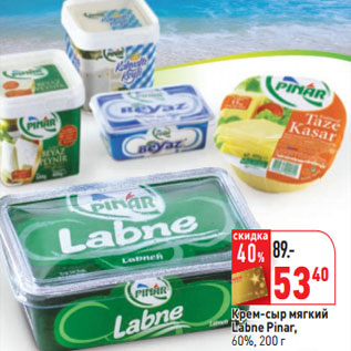 Акция - Крем-сыр мягкий Labne Pinar, 60%