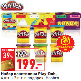 Акция - Набор пластилина Play-Doh,