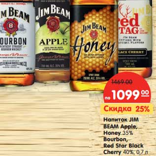 Акция - Напиток Jim Beam Apple, Honey 35% Bourbon, Red Star Black Cherry 40%