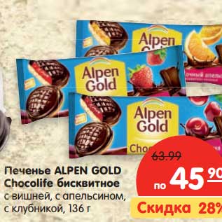 Акция - Печенье Alpen Gold Chocolife бисквитное