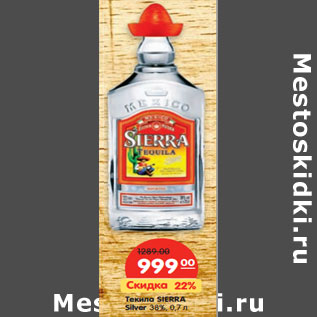 Акция - Текила Sierra Silver 38%