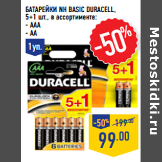 Акция - Батарейки NH BASIC DURACELL, 5+1 шт., в ассортименте: