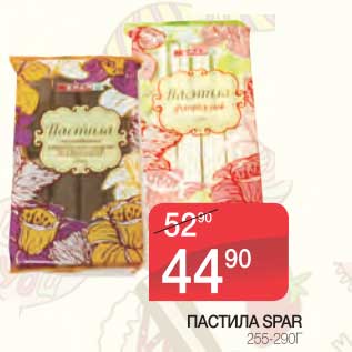 Акция - ПАСТИЛА SPAR