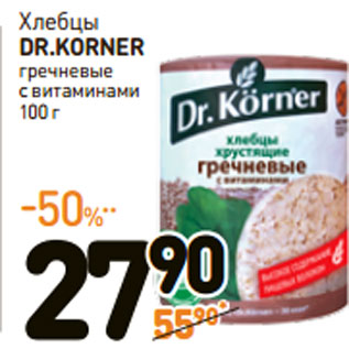 Акция - Хлебцы DR.KORNER гречневые