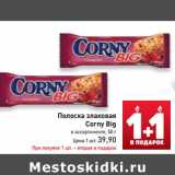 Магазин:Билла,Скидка:Полоска злаковая
Corny Big