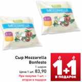 Магазин:Билла,Скидка:Сыр Mozzarella
Bonfesto
1 шарик
