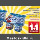 Магазин:Билла,Скидка:Йогурт Fruttis Сливочное лакомство Campina 5%