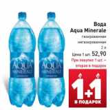 Магазин:Билла,Скидка:Вода Aqua Minerale 