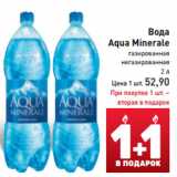 Магазин:Билла,Скидка:Вода Aqua Minerale 