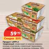 Магазин:Карусель,Скидка:Продукт LAPPLA
