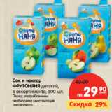 Магазин:Карусель,Скидка:Сок и нектар ФрутоНяня