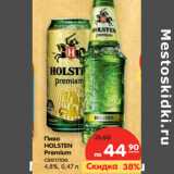 Магазин:Карусель,Скидка:Пиво Holsten Premium светлое 4,8%