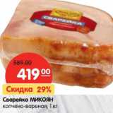 Магазин:Карусель,Скидка:Сварейка Микоян 