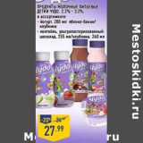 Магазин:Лента,Скидка:ПРОДУКТЫ МОЛОЧНЫЕ ПИТЬЕВЫЕ
ДЕТКИ ЧУДО,