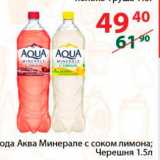 Магазин:Полушка,Скидка:Вода Аква Минерале с соком лимона