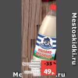 Магазин:Виктория,Скидка:Молоко
Простоквашино
Отборное
пастер.,
жирн. 3.4-6%,
0.93 л
