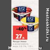 Магазин:Виктория,Скидка:Йогурт Эпика
в ассортименте,
жирн. 4.8-5%, 130 г