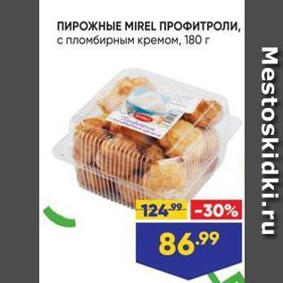 Акция - ПИРОЖНЫЕ МIREL ПРОФИТРОЛИ