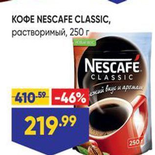 Акция - KOФE NESCAFE CLASSIC