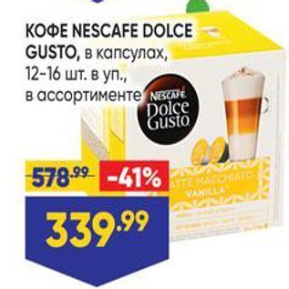 Акция - КОФЕ NESCAFE DOLCE GUSTO