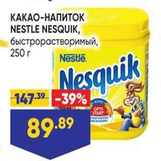 Акция - КАКАО-НАПИТОК NESTLE NESQUIK