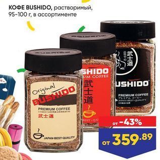 Акция - KOФE BUSHIDO