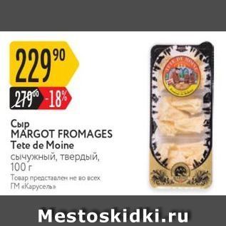 Акция - Сыр MARGOT FROMAGES