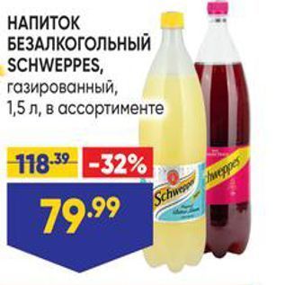 Акция - НАПИТОК БЕЗАЛКОГОЛЬНЫЙ SCHWEPPES