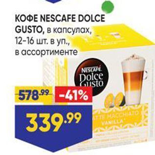 Акция - KOФE NESCAFE DOLCE GUSTO