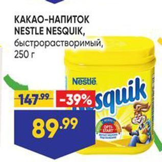 Акция - КАКАО-НАПИТОК NESTLE NESQUIK