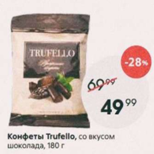 Акция - Конфеты Trufello