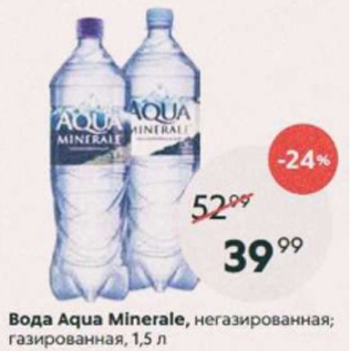 Акция - Вода Aqua Minerale