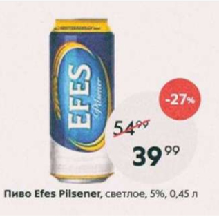 Акция - Пиво Efes Pilsener 5%