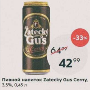 Акция - Пивной напиток Zatecky Gus 3,5%