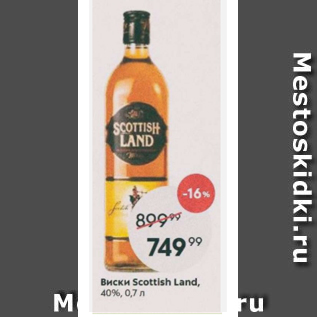 Акция - Виски Scottish Land 40%