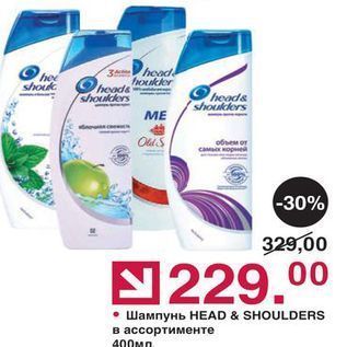 Акция - Шампунь HEAD & SHOULDERS