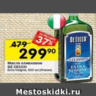 Акция - Масло оливковое DE CECCO Extra Verglne