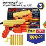 Лента Акции - НАБОР ИГРОВОЙ NERF АЛЬФА СТРАЙК ФАНГ