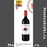 Магазин:Карусель,Скидка:Вино TUSSOC JUMPER 
