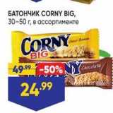 Лента супермаркет Акции - БАТОНЧИК СORNY BIG