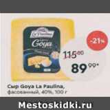 Пятёрочка Акции - Сыр Goya La Paulina 40%