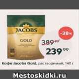 Пятёрочка Акции - Кофе Jacobs Gold